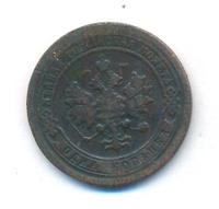 1 копейка 1897 года СПБ