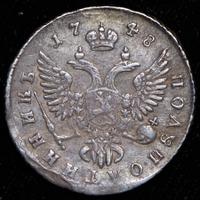 Полуполтинник 1748 года ММД