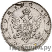 1 рубль 1806 года