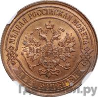 2 копейки 1872 года ЕМ