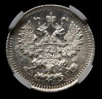 5 копеек 1892 года СПБ АГ