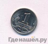 1 копейка 2006 года