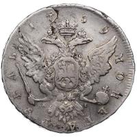 1 рубль 1759 года