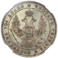 Полтина 1850 года СПБ ПА