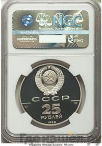 25 рублей 1988 года ЛМД