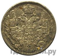 5 копеек 1840 года СПБ НГ