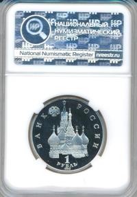 1 рубль 1992 года ЛМД