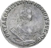 Гривенник 1747 года