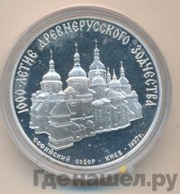 3 рубля 1988 года ММД