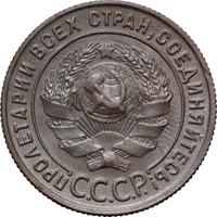 1 копейка 1924 года