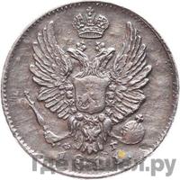 5 копеек 1811 года