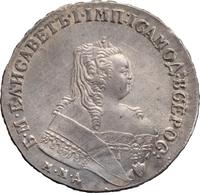 1 рубль 1750 года