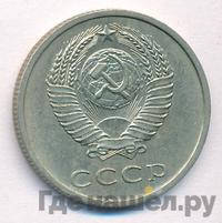 20 копеек 1969 года