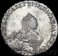 Полтина 1760 года СПБ ЯI