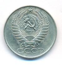 50 копеек 1961 года