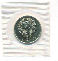 20 копеек 1973 года