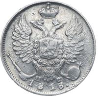 10 копеек 1818 года СПБ ПС