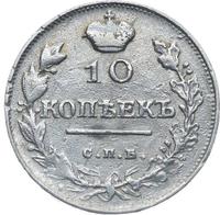 10 копеек 1818 года СПБ ПС