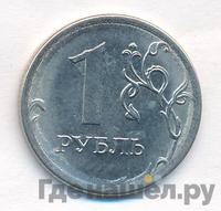 1 рубль 2016 года