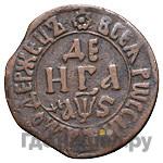 Денга 1706 года