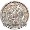 25 копеек 1867 года СПБ НI