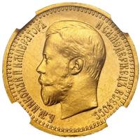 7 рублей 50 копеек 1897 года