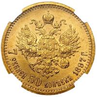 7 рублей 50 копеек 1897 года