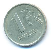 1 рубль 1998 года