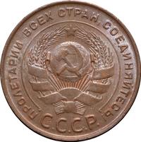 5 копеек 1924 года