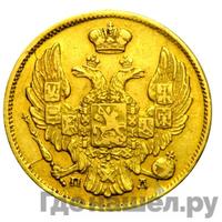 3 рубля - 20 злотых 1838 года