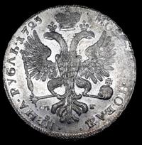 1 рубль 1725 года