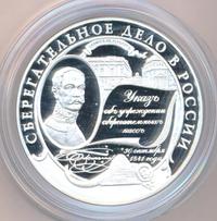 25 рублей 2001 года ММД