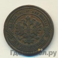 2 копейки 1890 года СПБ