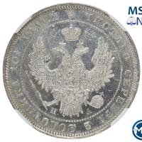 Полтина 1852 года