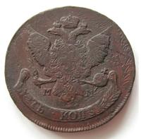 5 копеек 1788 года