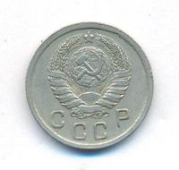 10 копеек 1942 года