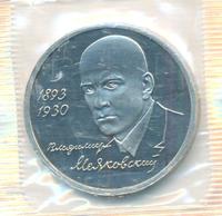 1 рубль 1993 года ММД