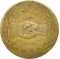 5 копеек 1922 года