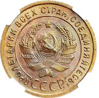 1 копейка 1924 года