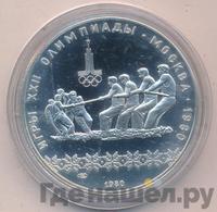 10 рублей 1980 года ЛМД