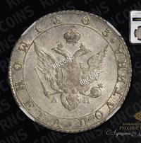 Полтина 1803 года