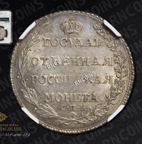 Полтина 1803 года