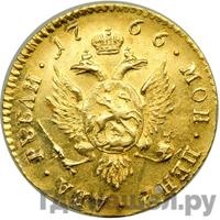 2 рубля 1766 года