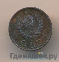 10 копеек 1944 года