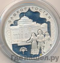 3 рубля 2007 года ММД