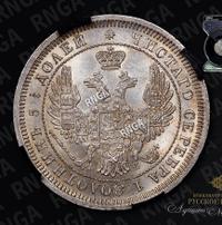 25 копеек 1857 года