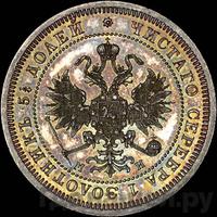 25 копеек 1862 года СПБ МИ