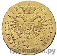 Червонец 1712 года