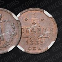 1/4 копейки 1883 года СПБ
