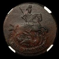 2 копейки 1791 года